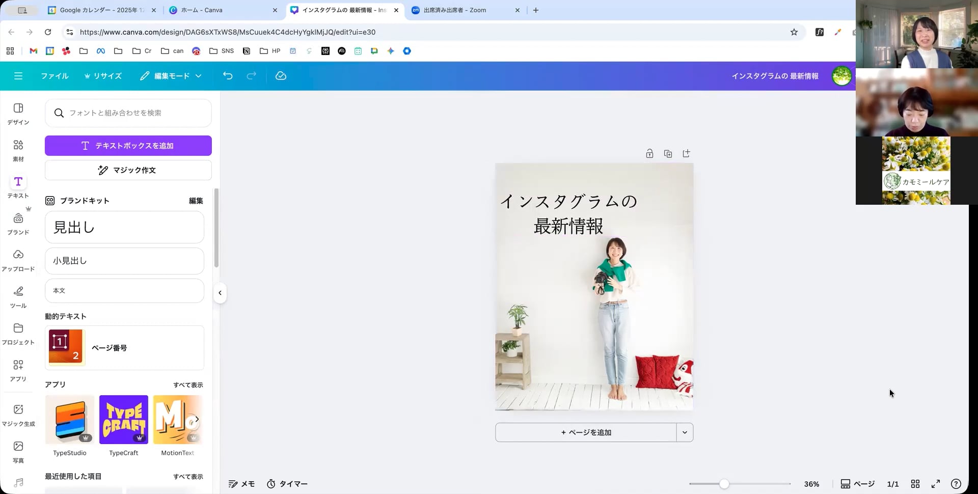プチ講座のアーカイブ